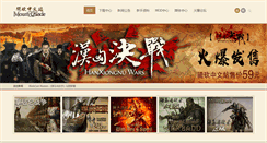 Desktop Screenshot of mountblade.com.cn