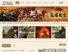 Tablet Screenshot of mountblade.com.cn